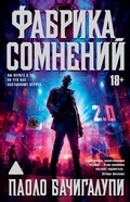 Cover: Fabrika somneniy - Azbooka