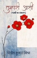 Cover: ???????? ????? - Inkquills Publishing House