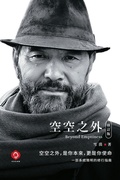 Cover: Beyond Emptiness (Revised Edition) - Ruxue International Media Inc.