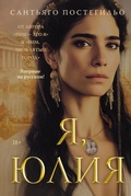 Cover: Ya, Yuliya - Azbooka