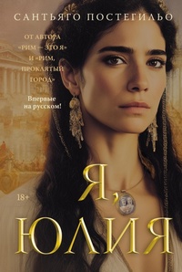 Enlarge image Cover: Ya, Yuliya - Azbooka