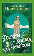 Cover: Dzheyn s Holma nad Mayakom - Azbooka
