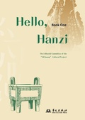 Cover: Hello Hanzi (Book One) - Sino-Culture Press