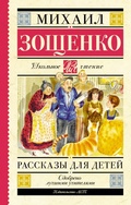 Cover: Rasskazy dlya detey - Obrazovatel'nye proekty