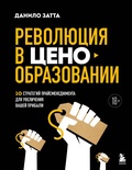 Cover: Revolyutsiya v tsenoobrazovanii: 10 strategiy prays-menedzhmenta dlya uvelicheniya vashey pribyli - Bombora