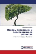 Cover: ?????? ????????? ? ??????????? ?? ??????и - LAP Lambert Academic Publishing