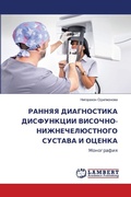 Cover: ?????? ??????????? ?????????? ???????-?? - LAP Lambert Academic Publishing
