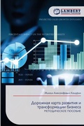 Cover: ???????? ????? ???????? ? ????????????? б - LAP Lambert Academic Publishing