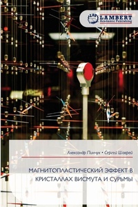 Enlarge image Cover: ??????????????????? ?????? ? ?????????? - LAP Lambert Academic Publishing