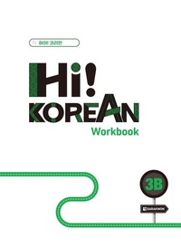 Enlarge image Cover: Hi! Korean 3B B1.2 - Klett