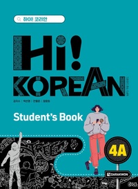 Enlarge image Cover: Hi! Korean 4A B2.1 - Klett