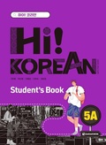 Cover: Hi! Korean 5A C1.1 - Klett
