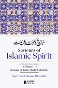 Cover: Saviours of Islamic Spirit - Vol. 4 - Nadwi Press