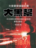 Cover: &iquest;&iquest;&iquest; - &iquest;&iquest;&iquest;&iquest;/SJPUBLISH