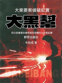 Enlarge image Cover: ¿¿¿ - ¿¿¿¿/SJPUBLISH