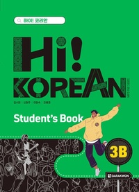 Enlarge image Cover: Hi! Korean 3B B1.2 - Klett