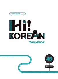 Enlarge image Cover: Hi! Korean 4B B2.2 - Klett