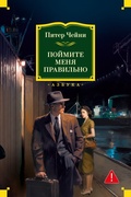 Cover: Poymite menya pravil'no - Azbooka