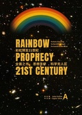 Cover: ????21?? /  Rainbow Prophecy 21st Century - Publishdrive