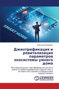 Cover: ?????????????? ? ????????????? ????????& - LAP Lambert Academic Publishing