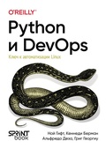 Cover: Python i DevOps: Klyuch k avtomatizatsii Linux - Sprint book