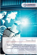 Cover: ?????? ?????????? ? ???????????? ? ?????и - LAP Lambert Academic Publishing