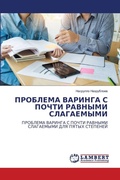 Cover: ???????? ??????? ? ????? ??????? ???????Ы - LAP Lambert Academic Publishing