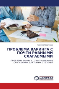 Enlarge image Cover: ???????? ??????? ? ????? ??????? ???????Ы - LAP Lambert Academic Publishing