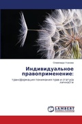 Cover: ?????????????? ??????????????? - LAP Lambert Academic Publishing