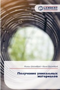 Cover: ????????? ?????????? ?????????? - LAP Lambert Academic Publishing