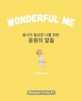 Cover: Wonderful Me &iquest;&iquest;&iquest; &iquest;&iquest;&iquest; &iquest;&iquest; &iquest;&iquest; &iquest;&iquest;&iquest; &iquest;&iquest; (Learn Korean with Inspiring Words) - Dalbit Books