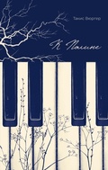 Cover: K Poline - Azbooka