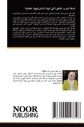 Cover: ????? ????? ???????? ?? ?????? ?????????ج - Noor Publishing