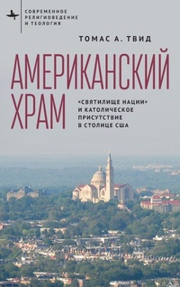 Enlarge image Cover: America's Church - Bibliorossica