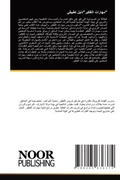 Cover: "?????? ???????"???? ?????? - Noor Publishing