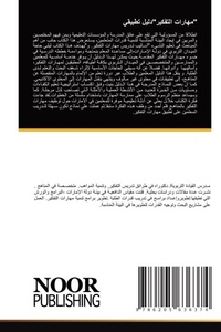 Enlarge image Cover: "?????? ???????"???? ?????? - Noor Publishing
