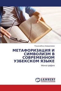 Enlarge image Cover: ????????????? ? ????????? ? ??????????? У - LAP Lambert Academic Publishing
