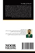 Cover: ?? ????? ??? ????? ???? - Noor Publishing