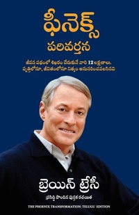 Enlarge image Cover: THE PHOENIX TRANSFORMATION (TELUGU) - Manjul Publishing House Pvt Ltd