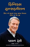 Cover: The Phoenix Transformation - Manjul Publishing House Pvt Ltd