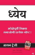 Cover: Goals - Manjul Publishing House Pvt Ltd