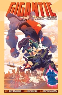 Enlarge image Cover: Gigantic Complete Series - Image Comics