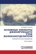 Cover: ???????? ???????? ???????????? ???? ???? - LAP Lambert Academic Publishing