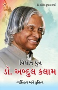 Cover: Vigyaan Putra Dr. Abdul Kalam - Diamond Pocket Books Pvt Ltd