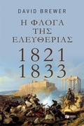 Cover: The Flame of Freedom: 1821-1833 - S. Patakis