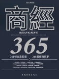 Cover: &iquest;&iquest;365 - &iquest;&iquest;&iquest;&iquest;/SJPUBLISH