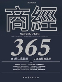Enlarge image Cover: ¿¿365 - ¿¿¿¿/SJPUBLISH