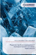 Cover: ??????? ??????? ??????????? ???????????& - LAP Lambert Academic Publishing