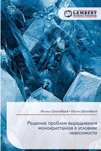 Enlarge image Cover: ??????? ??????? ??????????? ???????????& - LAP Lambert Academic Publishing