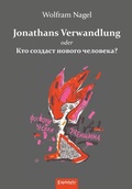 Cover: Jonathans Verwandlung oder ??? ??????? ?????? ????????? - Engelsdorfer Verlag